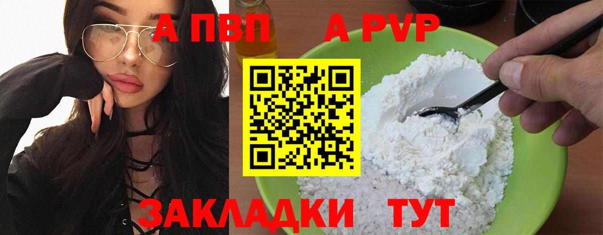 Alfa_PVP Соль  A-PVP  Назрань  Alpha PVP СК  А ПВП Соль  Вход с VPN 