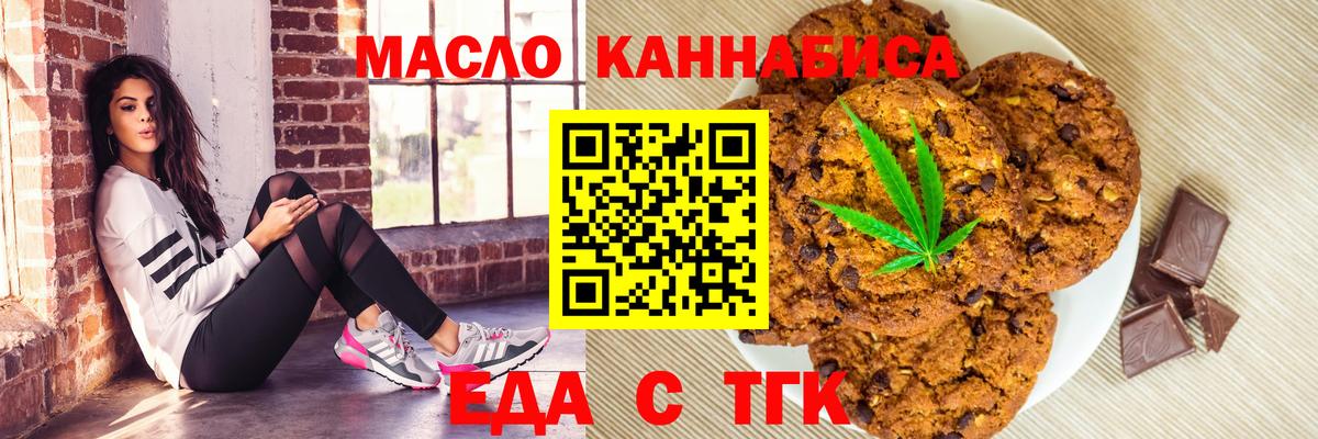 Печенье с ТГК конопля Назрань