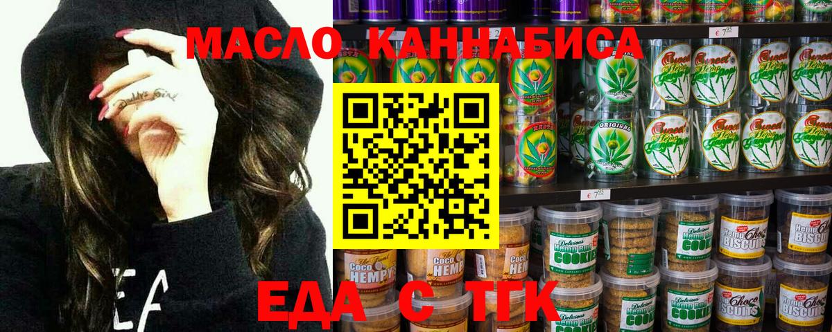 Назрань  Еда ТГК конопля  Вход с VPN 