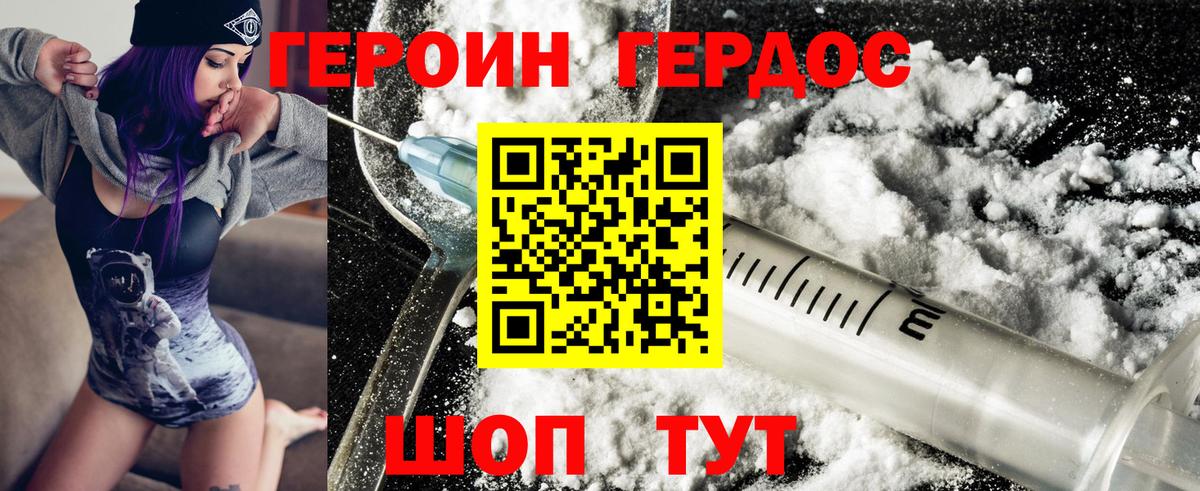 ГЕРОИН гречка  Вход с VPN  Назрань 