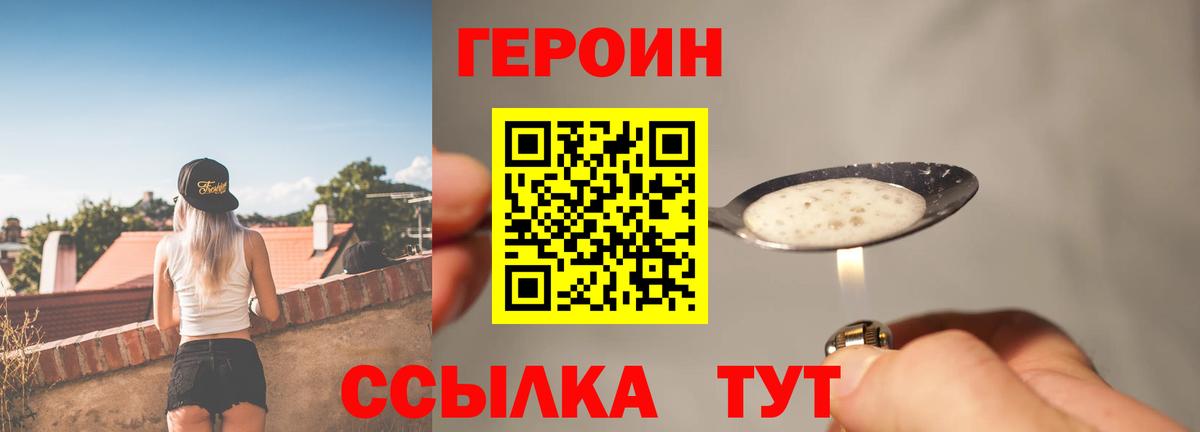 Героин белый Назрань