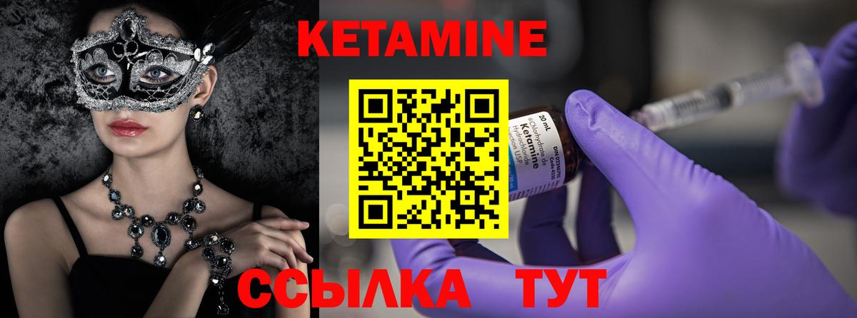 Назрань  Кетамин VHQ  Вход с VPN 