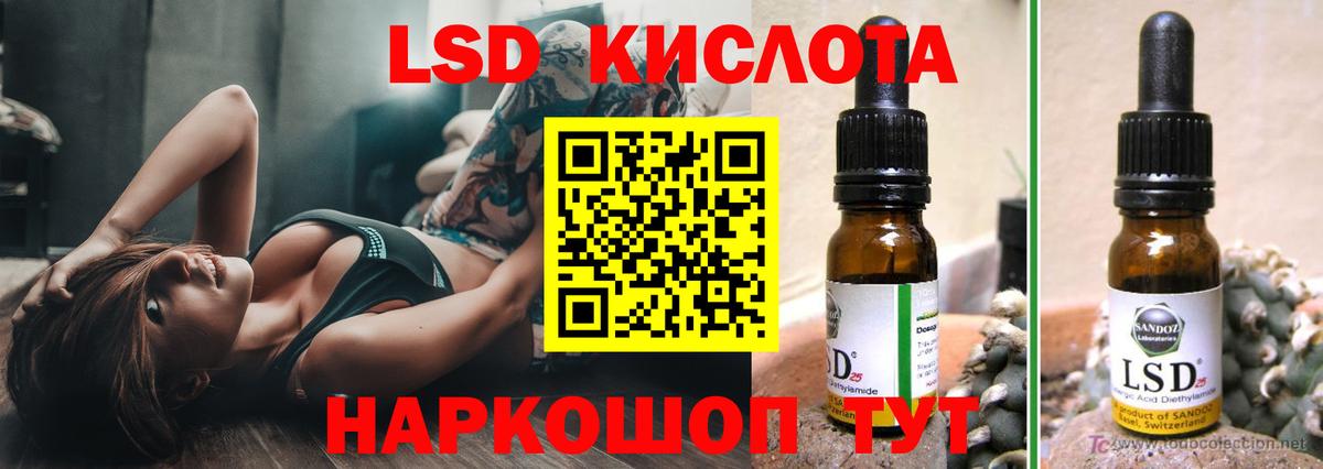 LSD-25 экстази кислота  Вход с VPN  Назрань 