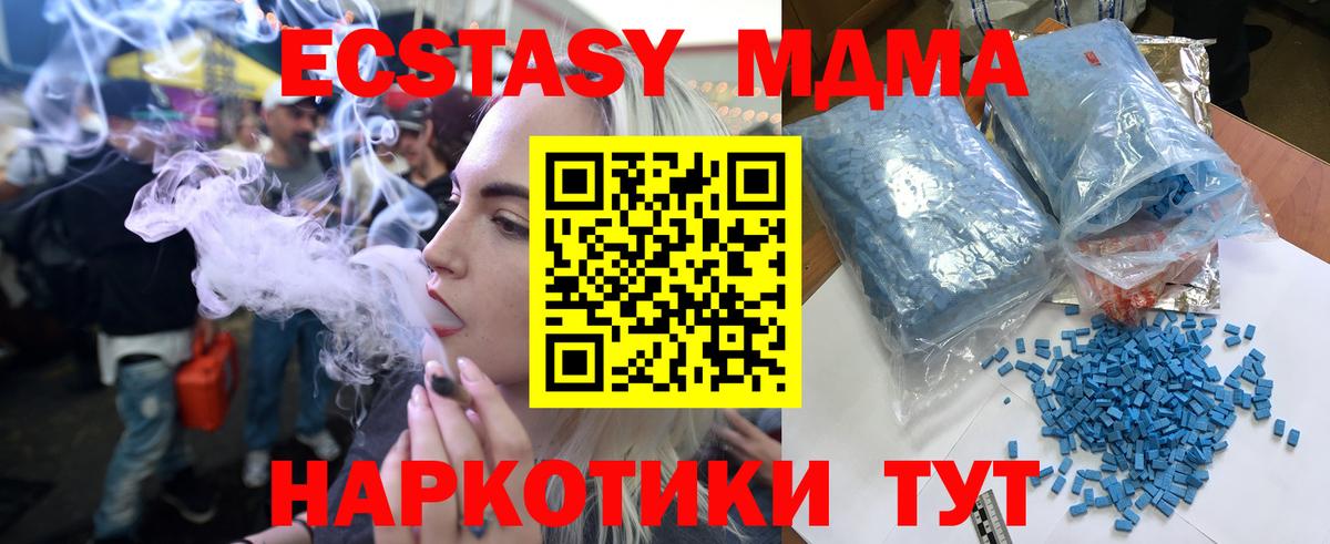 МДМА VHQ  MDMA  Назрань  Вход с VPN  MDMA Molly 