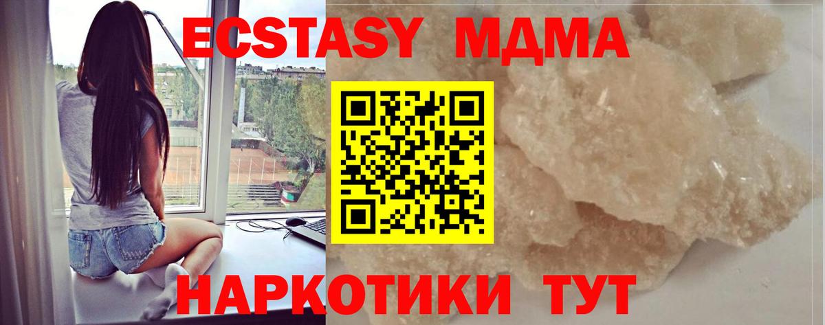 МДМА Molly Назрань