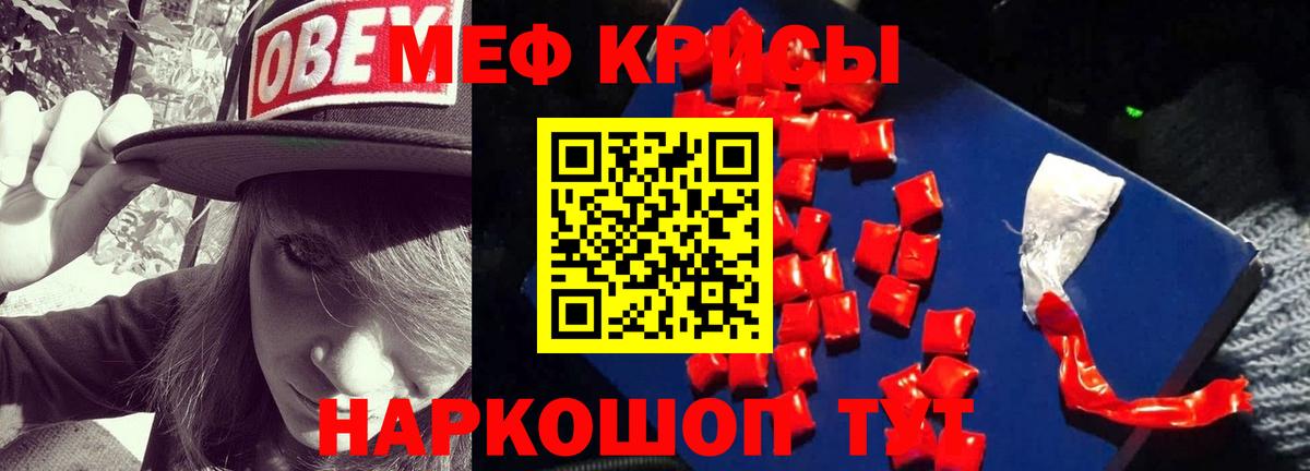 МЕФ мука  Вход с VPN  Назрань 