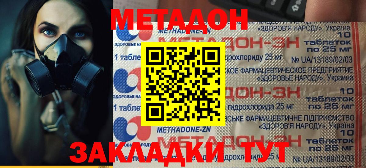 МЕТАДОН мёд  Вход с VPN  МЕГА ссылки  Назрань 