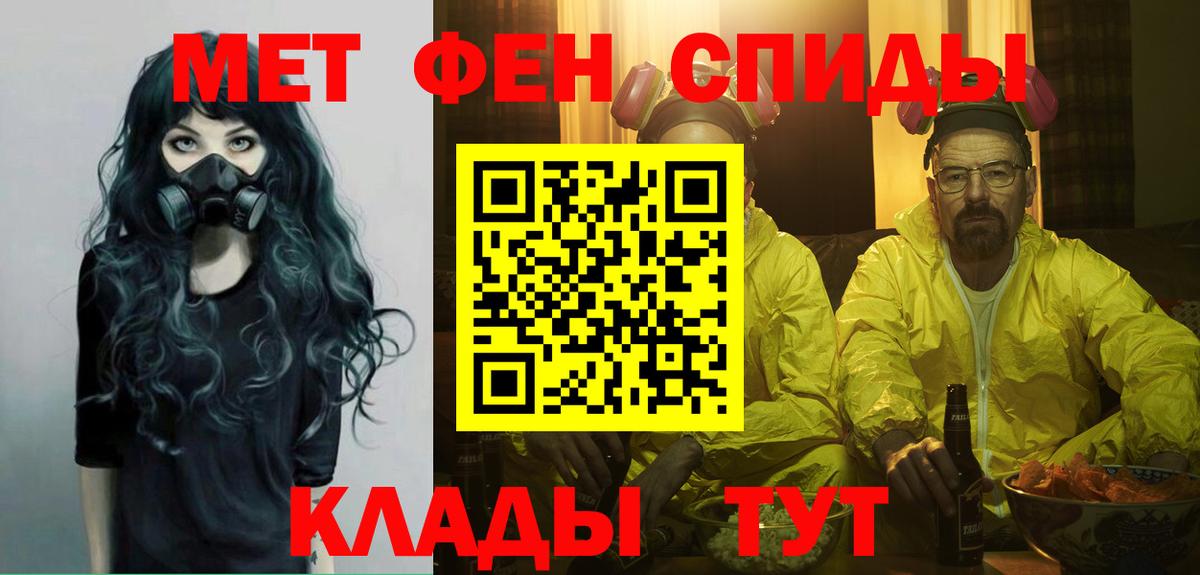 Метамфетамин пудра Назрань