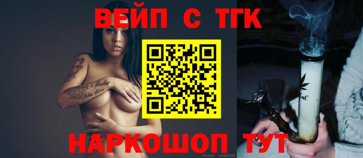 ТГК THC oil  ТГК вейп  Назрань  Вход с VPN 