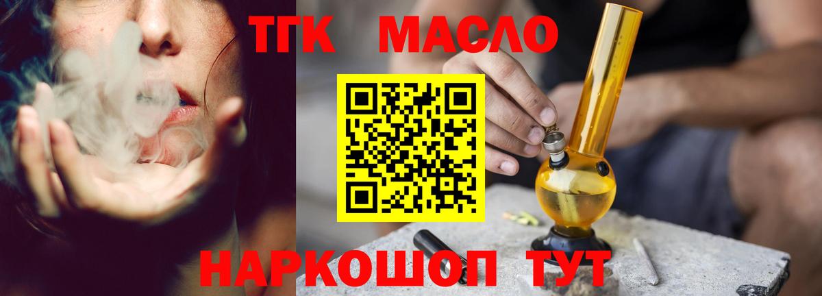 Дистиллят ТГК вейп с тгк Назрань